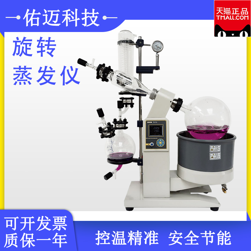 Rotary Vaporizer Rotary Evaporator Vaporizer Evaporator Laboratory Decompentant Distilled and purified crystallization