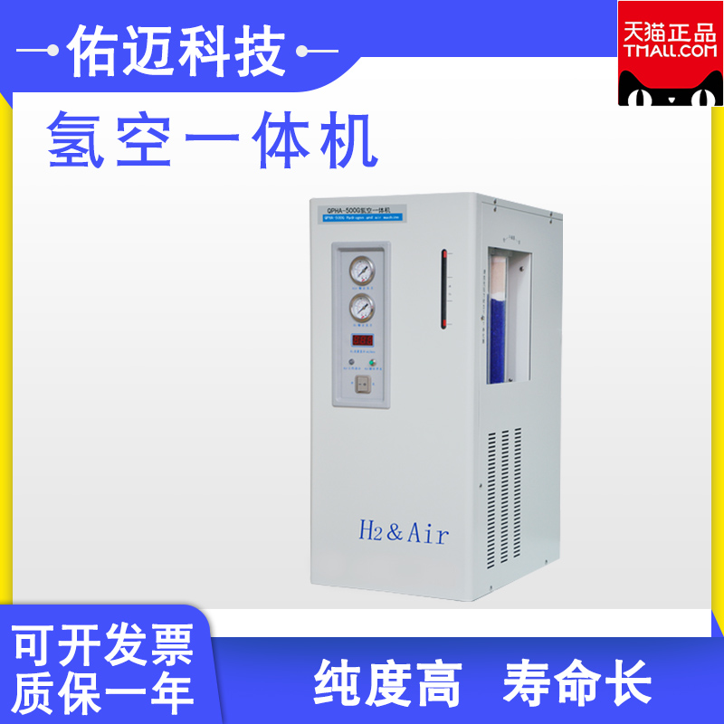 QPHA-300G QPHA-300G QPHA-500G type of hydrogen air All hydrogen air generator