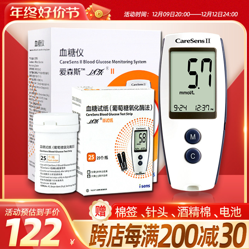 Korea Darle CareSensor II Blood Sugar Test Paper Home Imports 2208 Blood Glucose Tester Test Bars Love Sens CL-Taobao