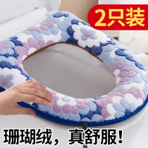  Toilet cushion winter toilet cover four seasons waterproof zipper toilet pad Household plush universal toilet washer