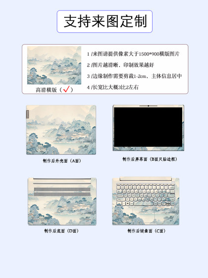 ASUS TIANXUAN DELL HP 스타 LENOVO XIAOXIN HUAWEI HONER APPLE STITER에 적합한 노트북 필름