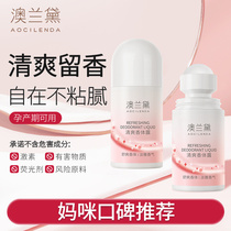 Australia Lauder expectant mothers refreshing deodorant roll-on beads for womens armpits are fresh and dry and can be used in all seasons.