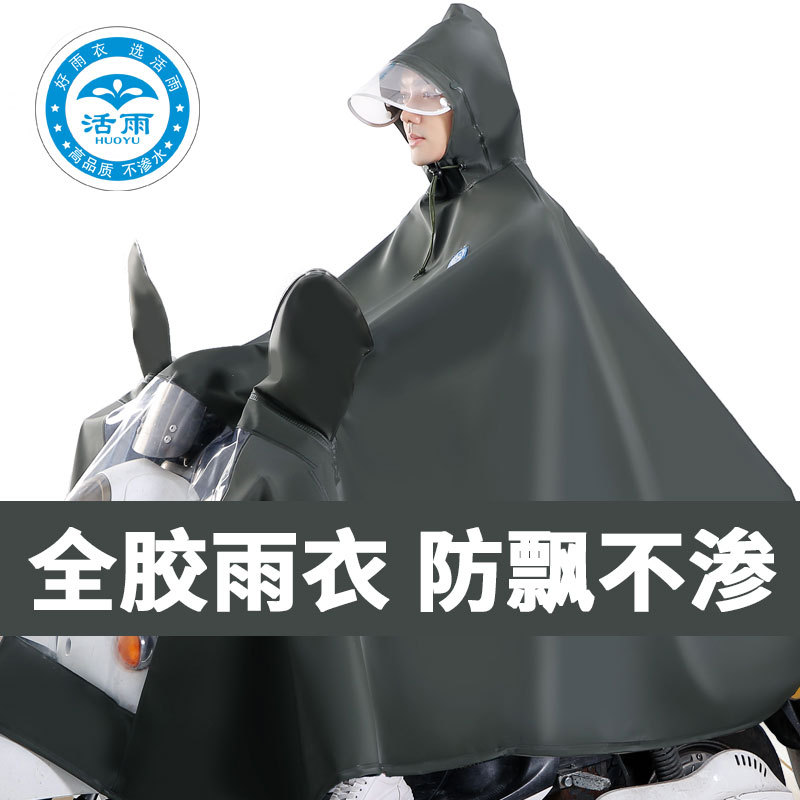 Electric Motorcycle Raincoat, Anti-Slip, for Men and Women, Adult, Enlarged and Thickened, Single or Double, for Electric Scooters, Full Rubber, Heavy Rain Protection Poncho