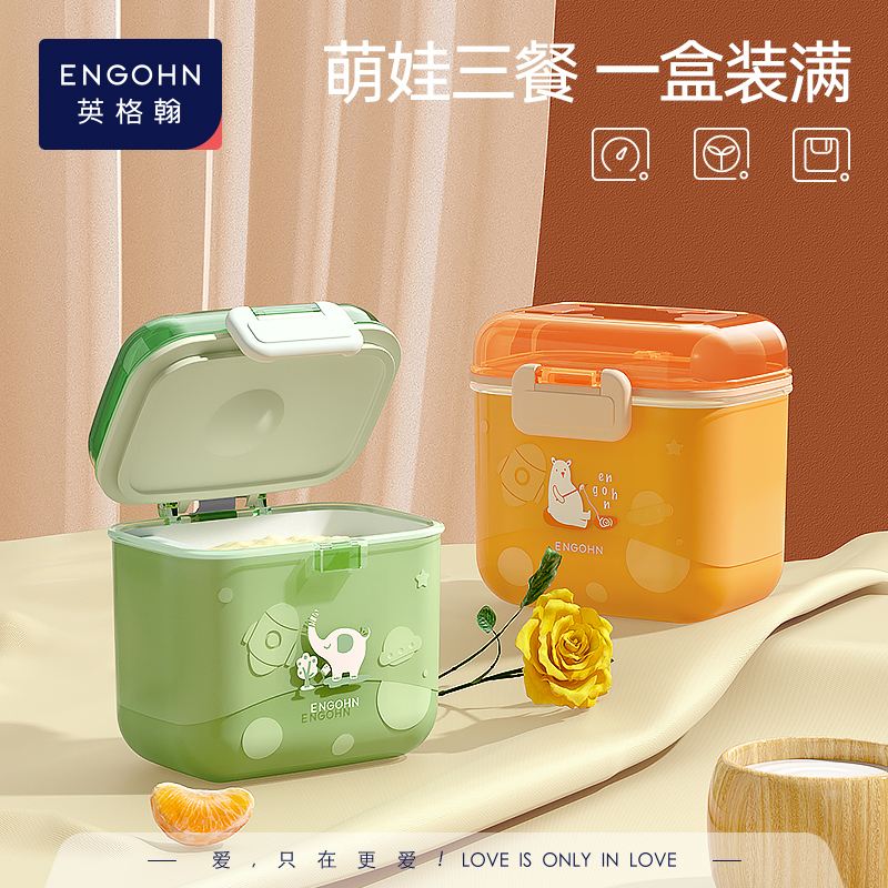 Baby milk powder box portable out of cute sealed moisture-proof sub-food Packaged Milk Powder rice flour box