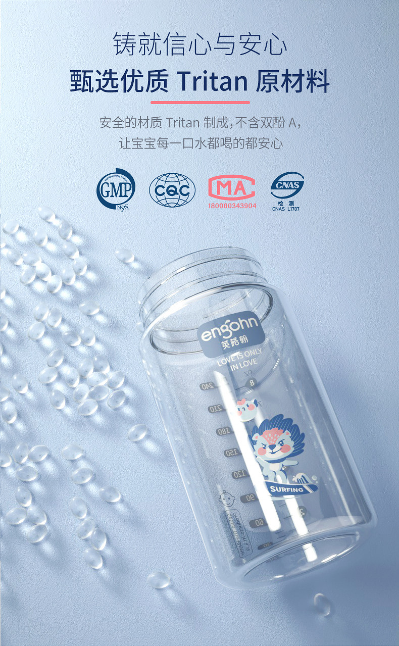 英格翰 儿童吸管学饮杯 240ml 图10
