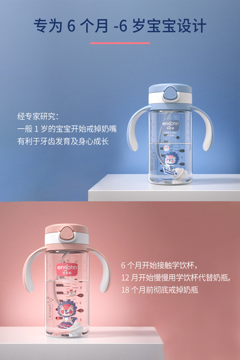 英格翰 儿童吸管学饮杯 240ml 图3