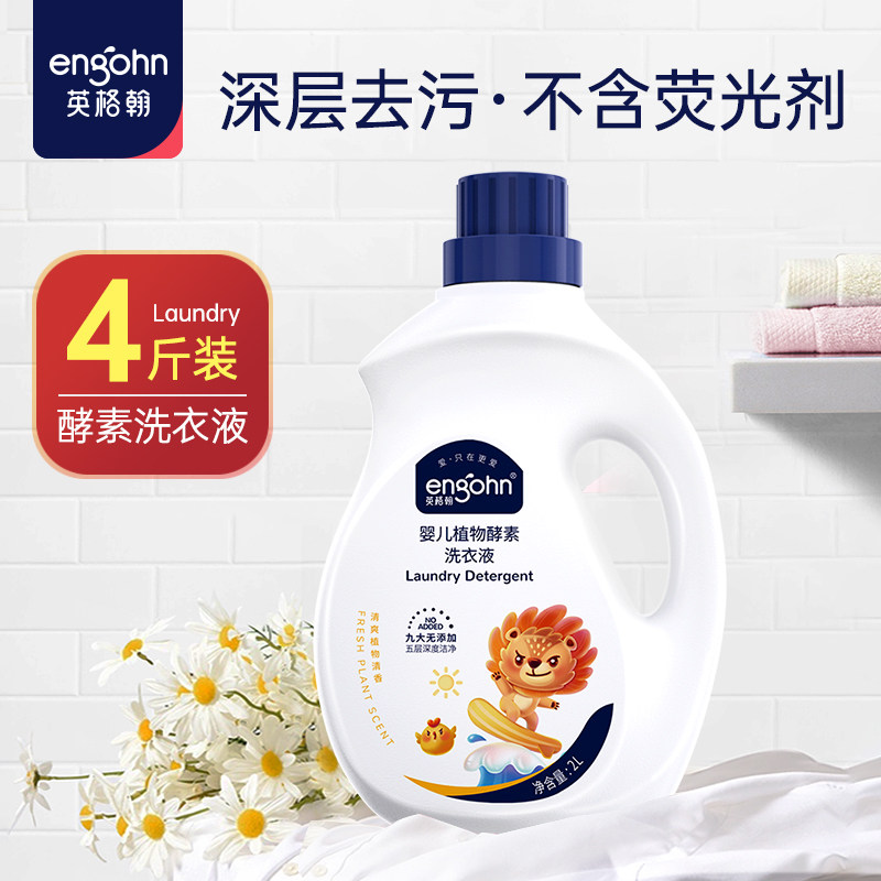 Baby Laundry Detergent Infant Child Newborn Baby Laundry Laundry Special Deep Decontamination Fragrance Lasting