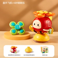 [Helicopter] (с 3 -го листовой музыки) +1 Четырехлистная трансферная музыка