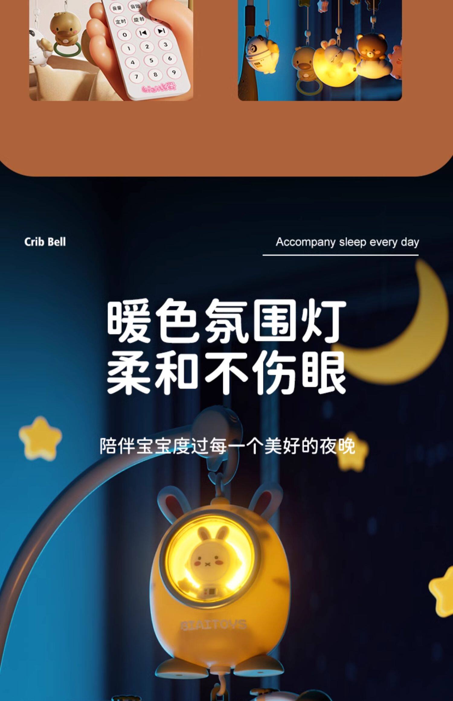 товар из китая 新生儿床铃婴儿玩具0到3个月宝宝床头摇铃旋转音乐悬挂式车吊挂件