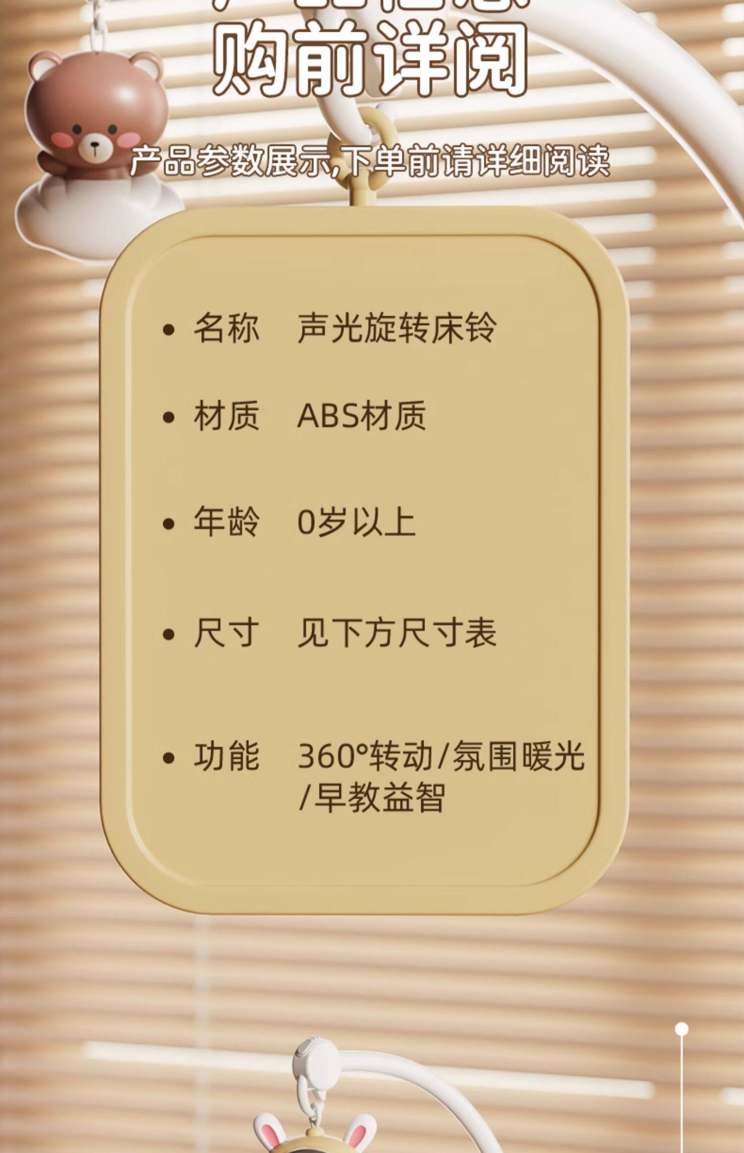 товар из китая 新生儿床铃婴儿玩具0到3个月宝宝床头摇铃旋转音乐悬挂式车吊挂件