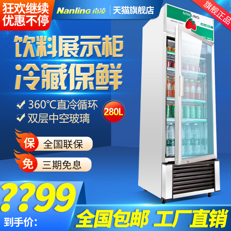 South Ling LG-280 Ice cabinet Commercial standing refrigerated display case Beverage Store Single Door Freezer Supermarket Crisper Crisper