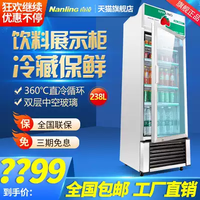 Nanling LG-238 freezer commercial vertical refrigerated display cabinet beverage cabinet single door freezer refrigerator fruit fresh-keeping Cabinet