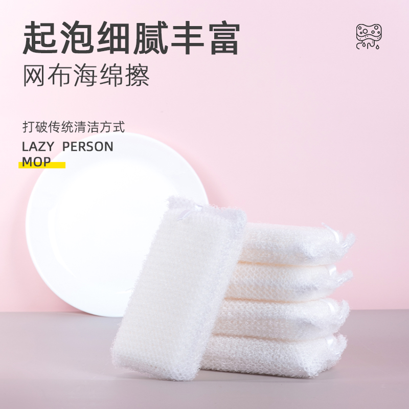 Kitchen mesh dishwashing kitchen supplies cleaning brush dishwashing dishwashing dishwashing sponge towels washing dishwashing cloth