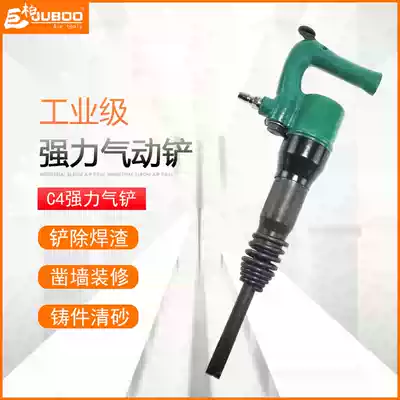 JUBOO Jub Pneumatic C4 gas shovel Air pickaxe Wind shovel rock drill Cement wall breaker in addition to cement scar shovel brazing spring