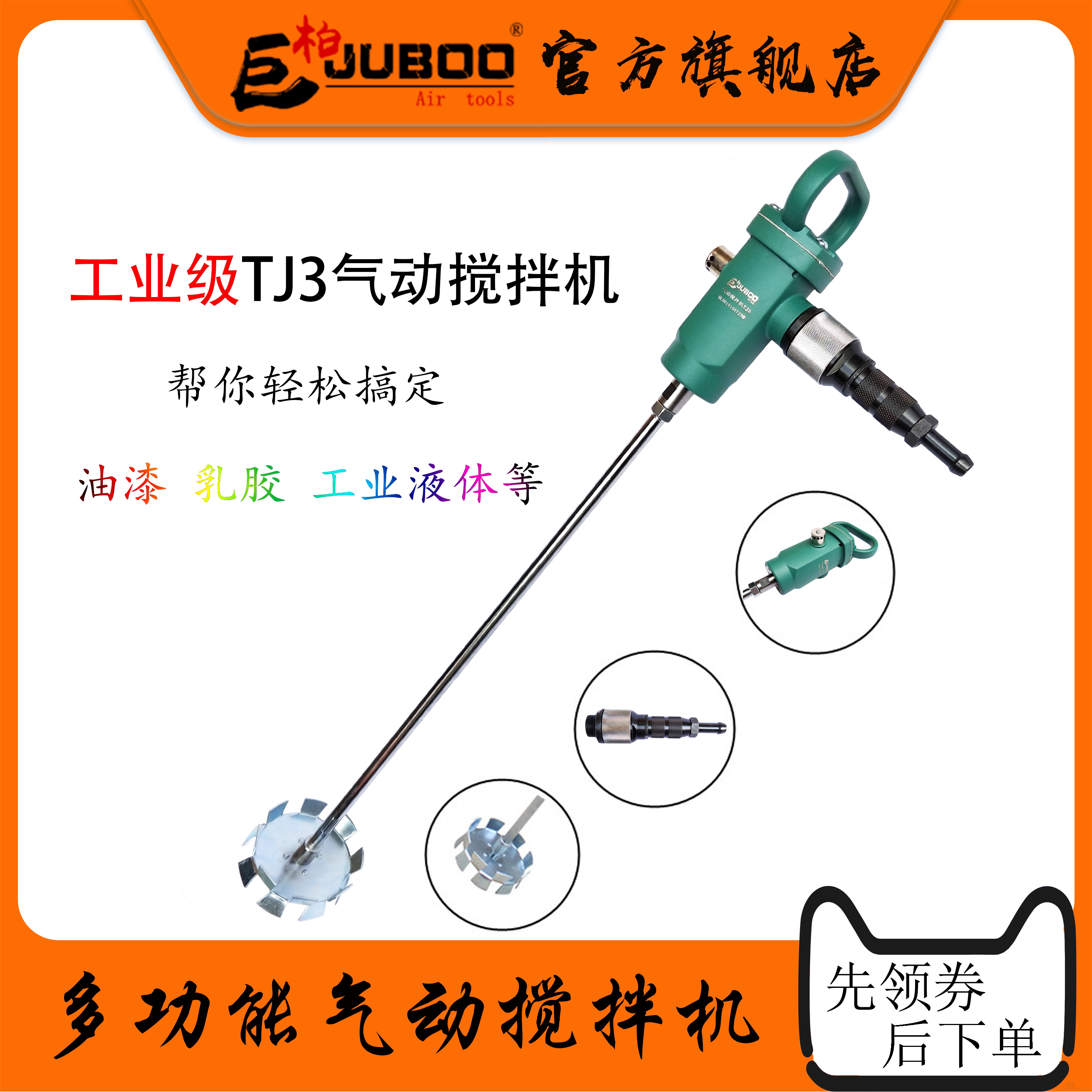 Giant Berber Pneumatic TJ3 mixer handheld mixer explosion stirring tool Industrial paint Paint Blender-Taobao