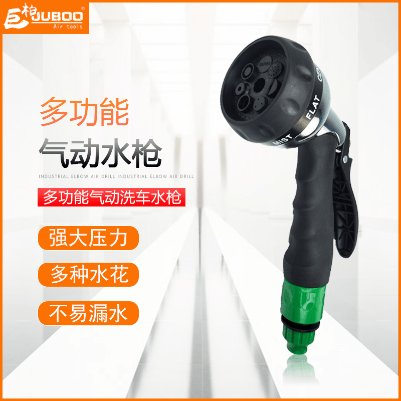 JUBOO Giant Platinum Car Wash Water Pistol Rinses Car Tools Car Wash Water Drum Spray Head Shower Spray Gun Water Wax Water Gun