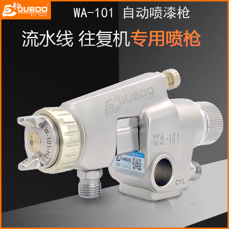 Pneumatic automatic spray gun WA-101 assembly line reciprocating machine nozzle spraying equipment High atomization spraying gun