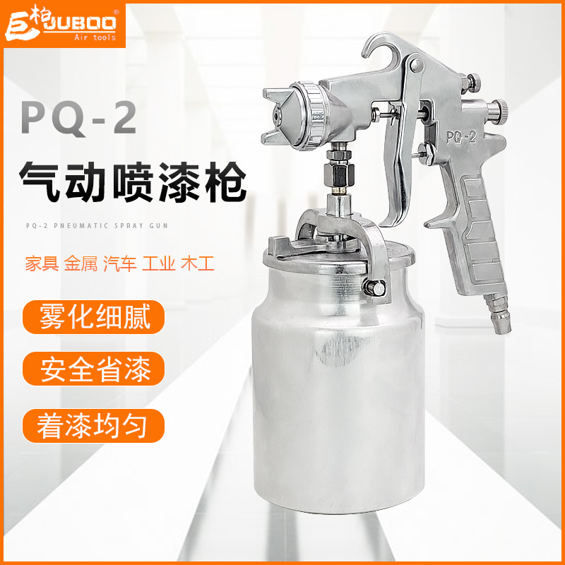 Giant Cypress PQ-2 Spray Gun Large Capacity Paint Paint Lower Pot Pneumatic High Atomization Spray Gun Car Face Spraying Tool