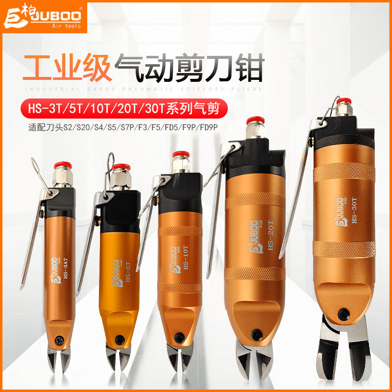 JUBOO Giant Cypress HS Series Pneumatic Scissors Clippers Plastic Glue Mouth Cut Copper Iron Wire Elements Foot Air Cutting Tools