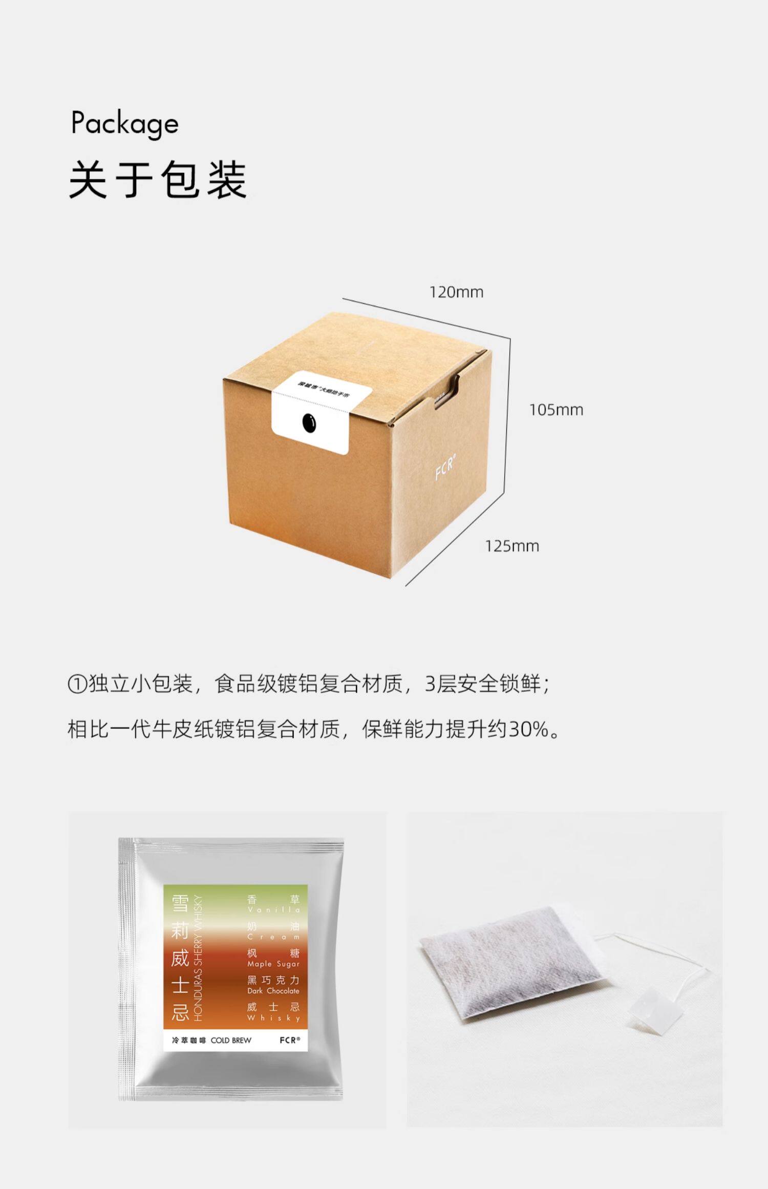 【中国直邮】 FCR 冷萃咖啡  咖啡粉  雪莉威士忌冷萃    15g*10袋/盒