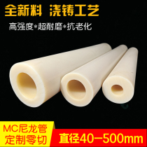 Nylon Rod hollow cylindrical wear-resistant tube hard hollow pa66 sleeve oil-containing MC bushing bushing gasket processing customized