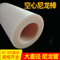 Large diameter nylon tube plastic black PA66 nylon sleeve bushing wear-resistant 40-300mm parts processing customized