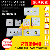 Red cutting machine blade used reinforced cutting machine blade 40 type 50 H13 reinforced cutting machine blade