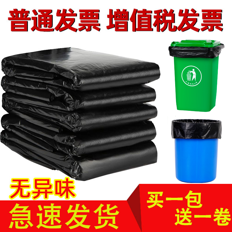 Large garbage bag large padded black hotel property commercial 60 sanitation 80 large 100 large plastic medium