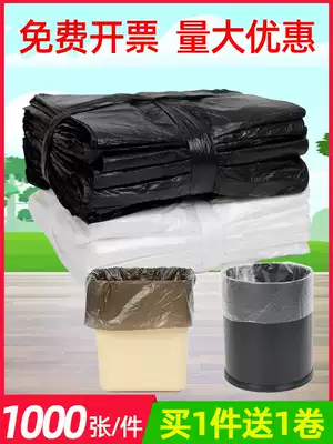 Hotel special room supplies disposable white transparent flat mouth thick small garbage bag small 45*50