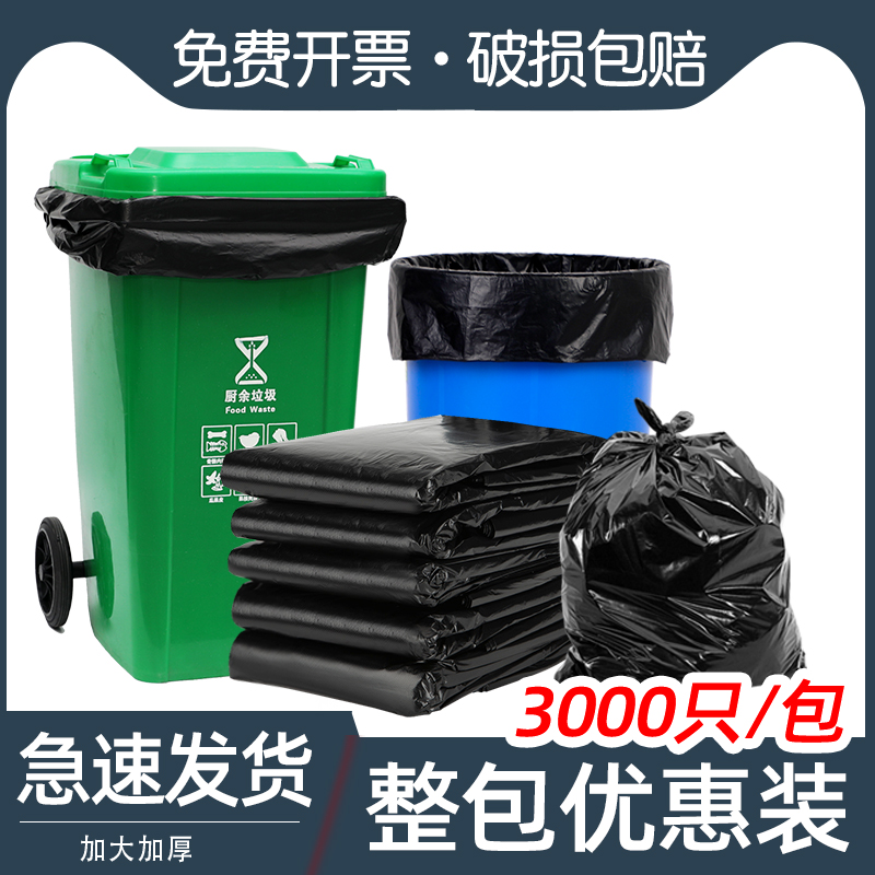 Extra large garbage bag large thick black large size commercial hotel property kitchen large garbage can plastic bag