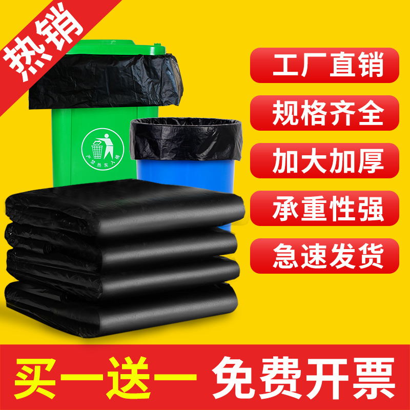 Large Garbage Bag Large Thickened Black Hotel Kitchen Commercial 60 Sanitation 80 80 Large 100 Extra Large plastic medium number-Taobao