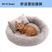 Cats soft cat bed plug soft cat soft cat soft soft cat supplies Pet four seasonal cat pad