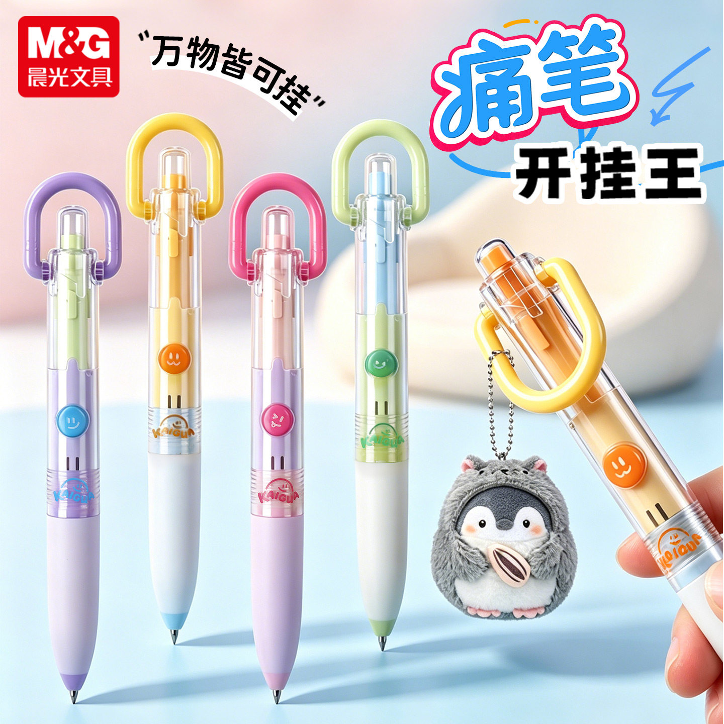 Chenguang pain pen cheating king kaixinle press gel pen