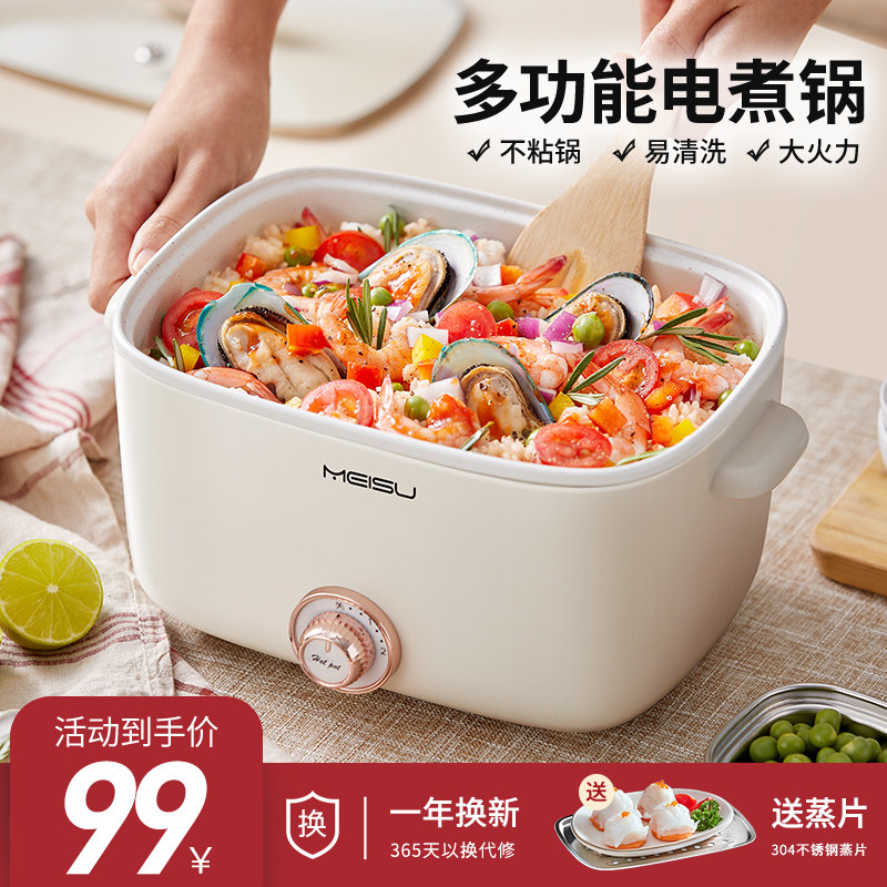 Japanese electric cooking cooker multi-functional cooking frying one non-stick household electric cooking cooker noodle hot pot dorm room students