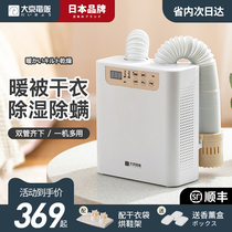 Japan Dajing Vending Machine Warm Quilted By Machine Household Drying Machine Speed Dryer Dryer Clothes Quilted deity Mite Small Mite