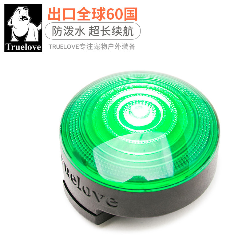 Truelove dog LED light to prevent getting lost at night walking the dog at night lost pet supplies at night luminous bright pilot light