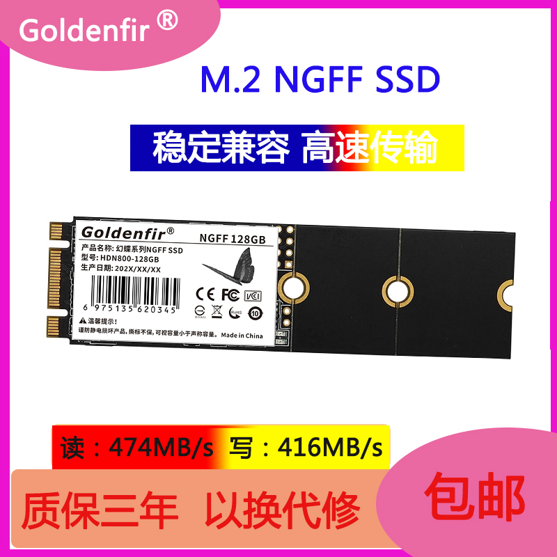 Goldenfir brand new golden cedar M 2 solid hard disc 256GBSATA protocol notebook SSDNGFF2242