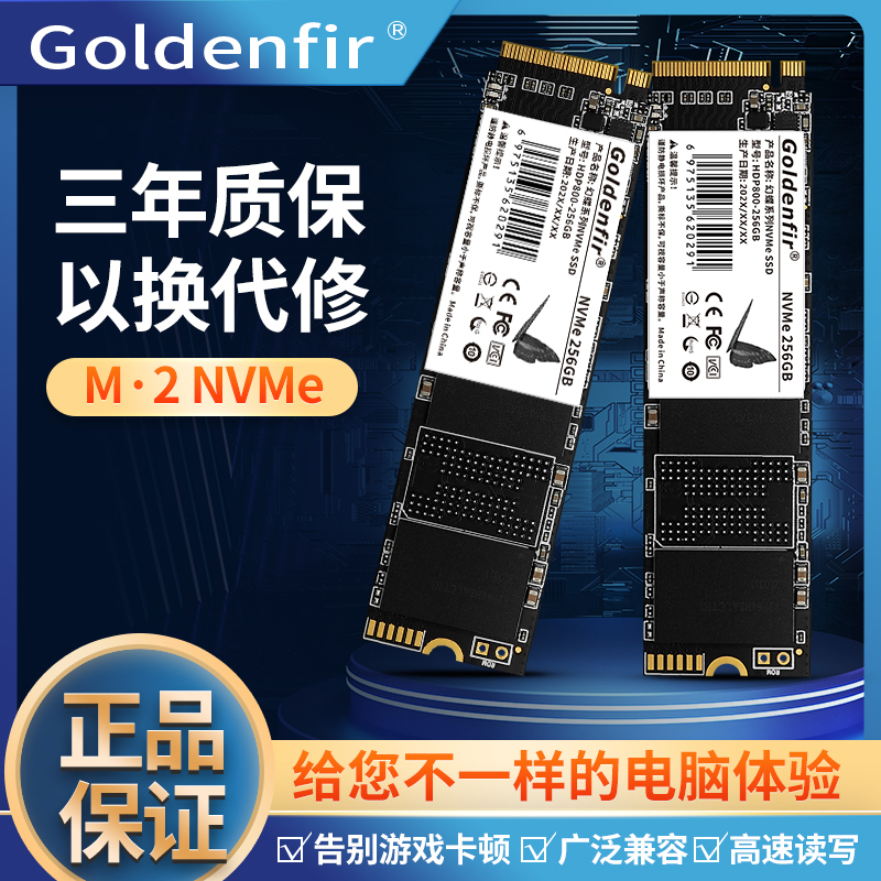 Goldenfir Golden fir new NVMe solid state drive 256GB M 2 PCIE protocol SSD