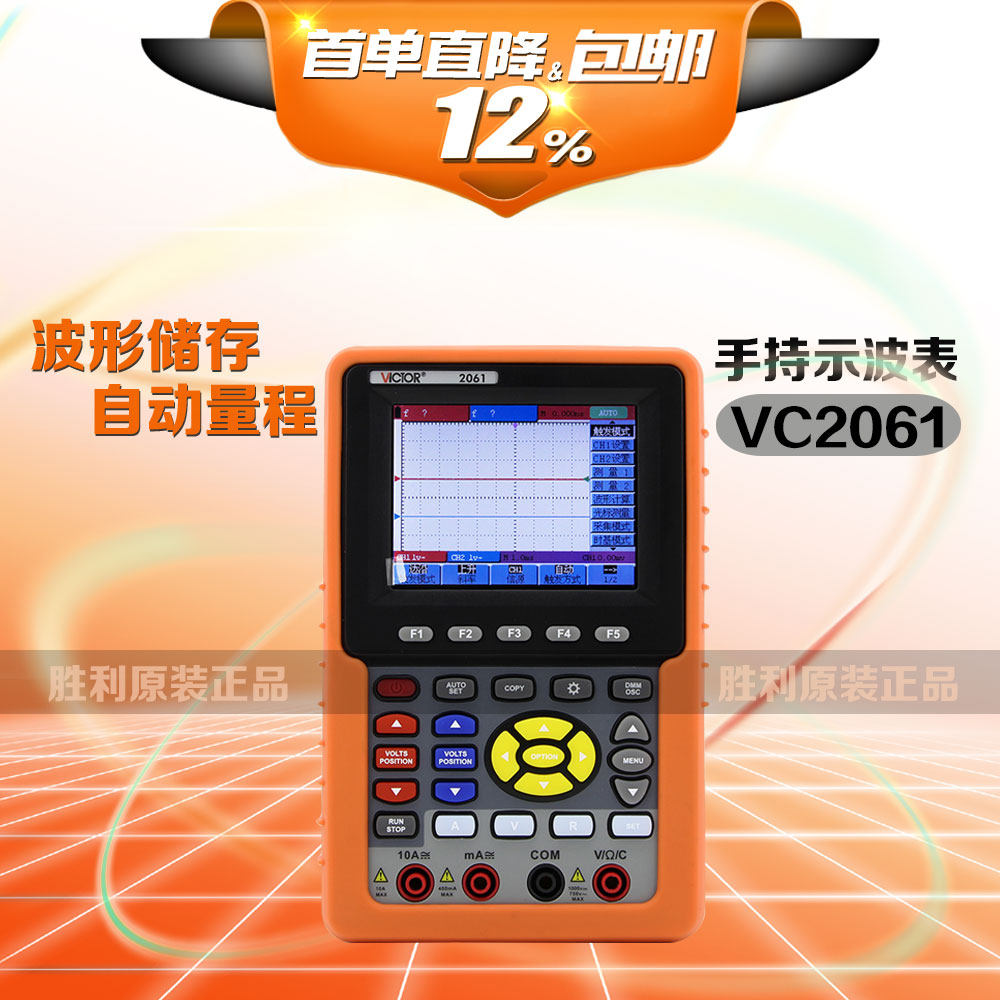 Original VICTOR Victory VC2061 Dual Channel Color Digital Handheld Oscilloscope 60MHz Bandwidth