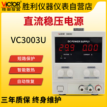 Genuine Victory VC3003 DC Stabilized Voltage Power Supply Series Linear Power Supply High Power Adjustable Current Digital Display Intelligent