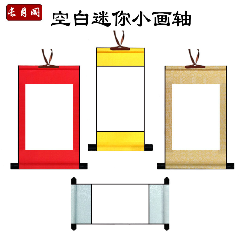 白紙の小さな巻物、宣紙のミニ絵画巻物、書道、伝統的な中国絵画、緻密な筆遣いの絵画、掛け軸、額装に特化。