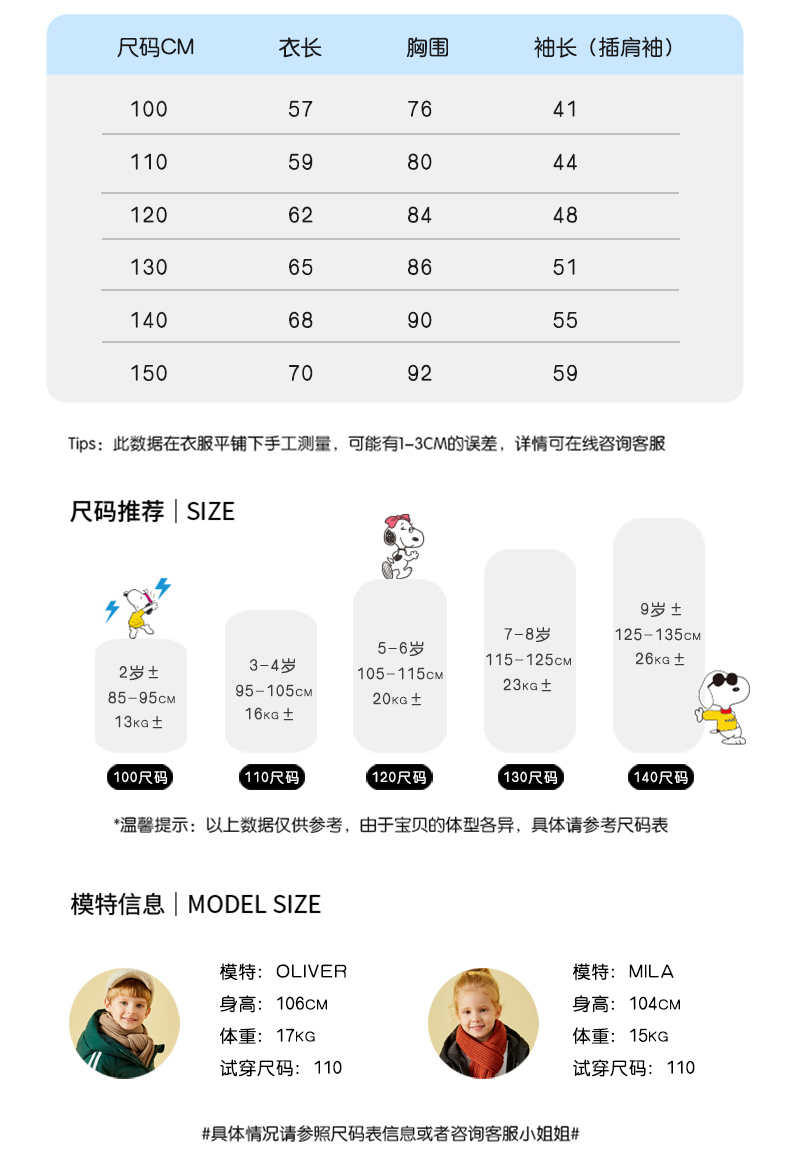反季特价 史努比 儿童中长款连帽 羽绒服 90%含绒量 图8