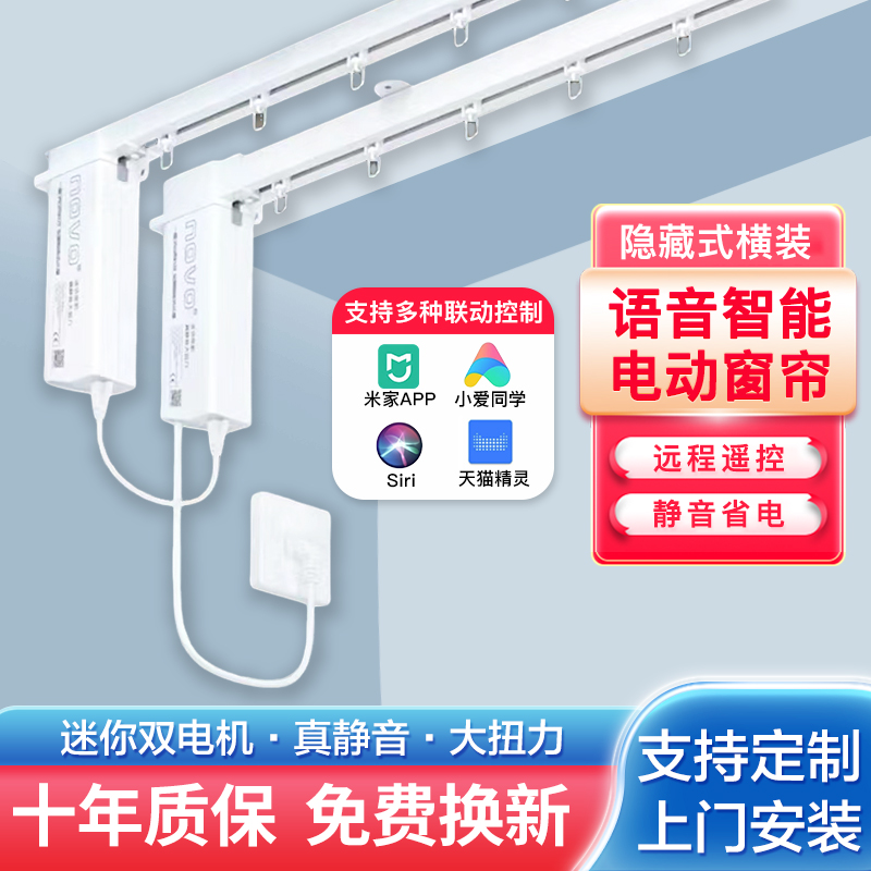 Mijia electric curtain track smart curtain motor fully automatic curtains have been connected to Mijia app Xiaoai Voice
