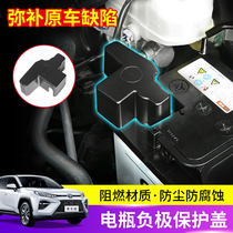 Suitable for the new Toyota Willanda modification special negative protective cover Battery protection dust cover battery decoration