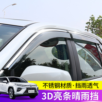 Suitable for Toyota Willanda rain shield Window eyebrow trim Window bright bar Rearview mirror rain shield modification