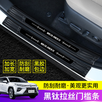 Suitable for Toyota Weilanda threshold strip special carbon fiber pattern Stainless steel welcome pedal rear guard modification patch