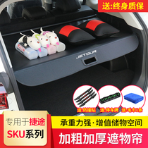 Jie Tu X70 70S 70M 70plus 70coupe X90 X95 cover curtain trunk partition plate modification