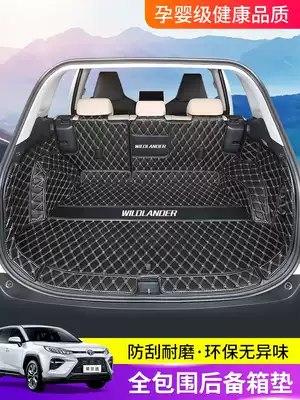 Suitable for new 2020 Toyota wilanda trunk mat fully enclosed rear car mat leather interior trim