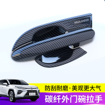 Suitable for Toyota Willanda modification special exterior carbon fiber outer door bowl handle decorative frame Scratch-resistant and anti-rub door wrist