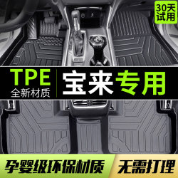 Volkswagen Bora Foot Pad tpe Special Full Surrounding New 2024 21 Legendary 19 Old 17 FAW 16 Car 13